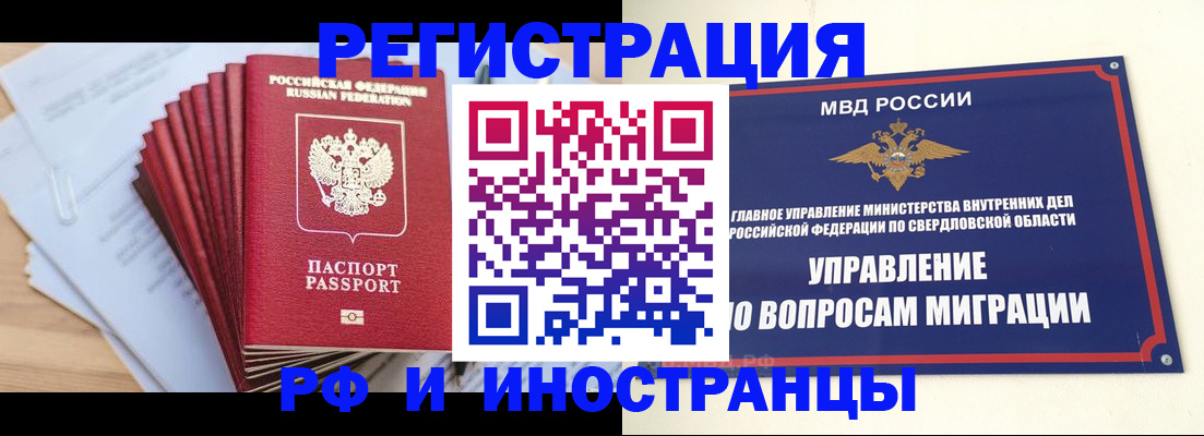 регистрация для дет. сада в Ирбите