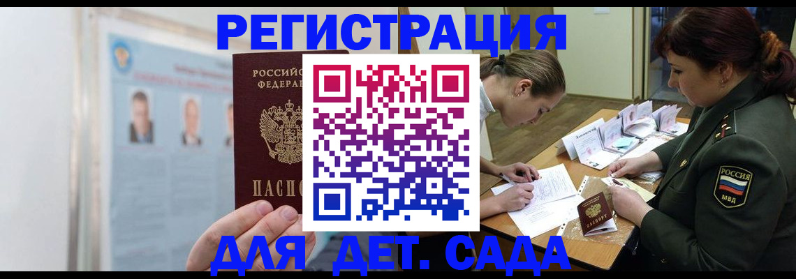 прописка 2025 в Ирбите