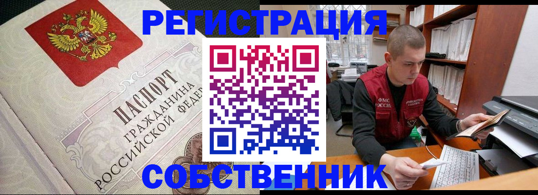 временная регистрация адрес в Ирбите