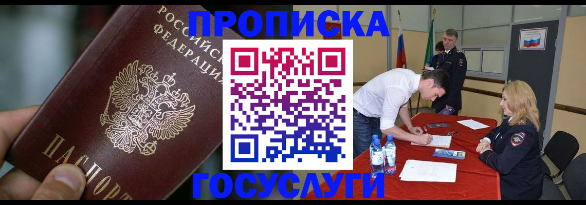 временная регистрация купить в Ирбите